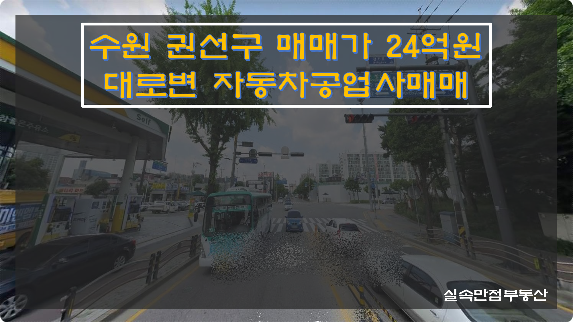 대지자동차공업사 이미지