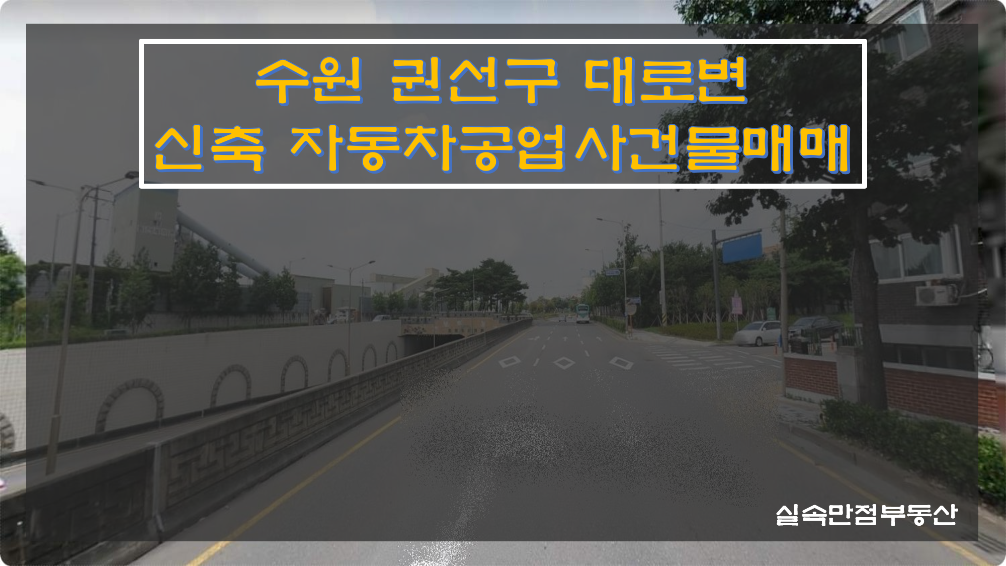 좋은자동차공업사 이미지