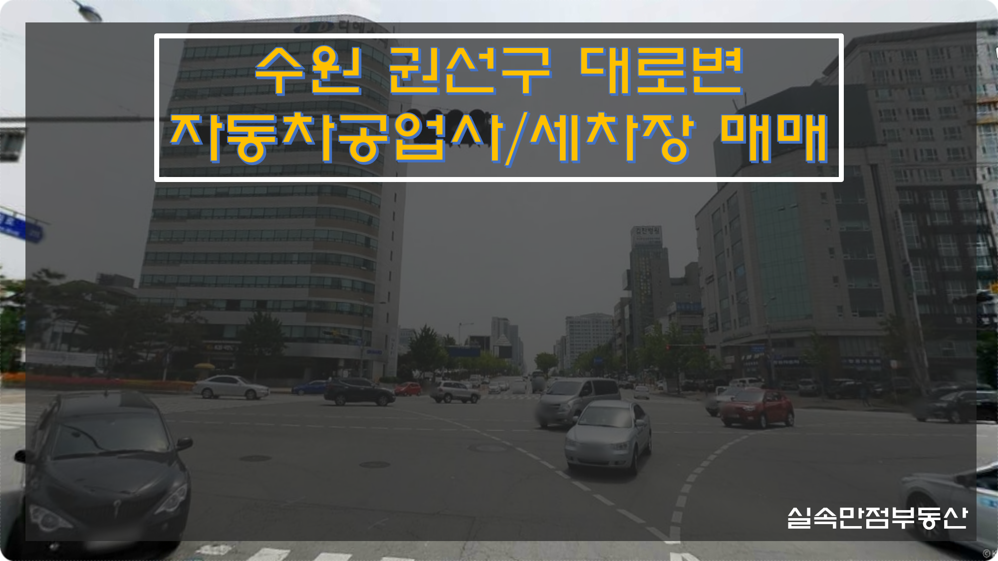 대지자동차공업사 이미지