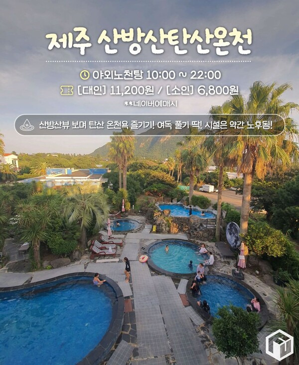노천 이미지