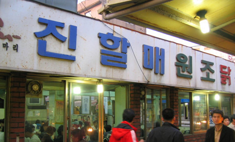 원조김치사랑 이미지