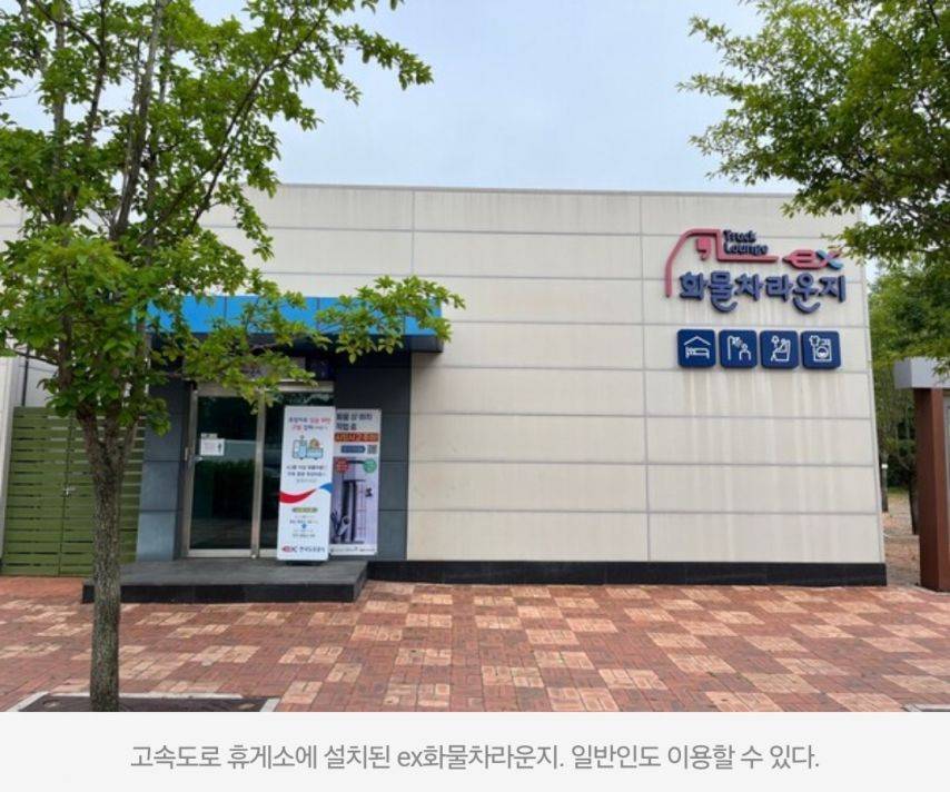 휴게소 이미지