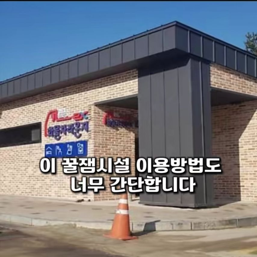 휴게소 이미지