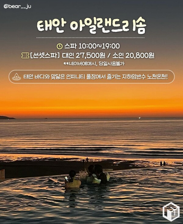 노천 이미지