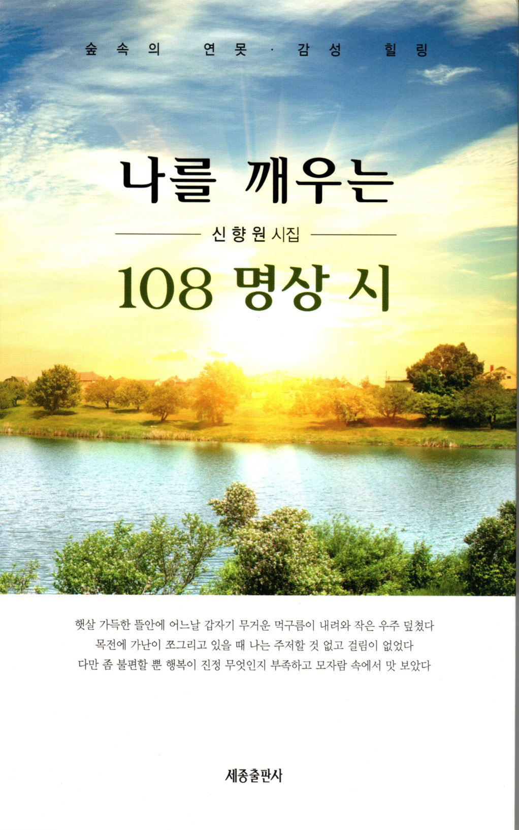 신향원 이미지