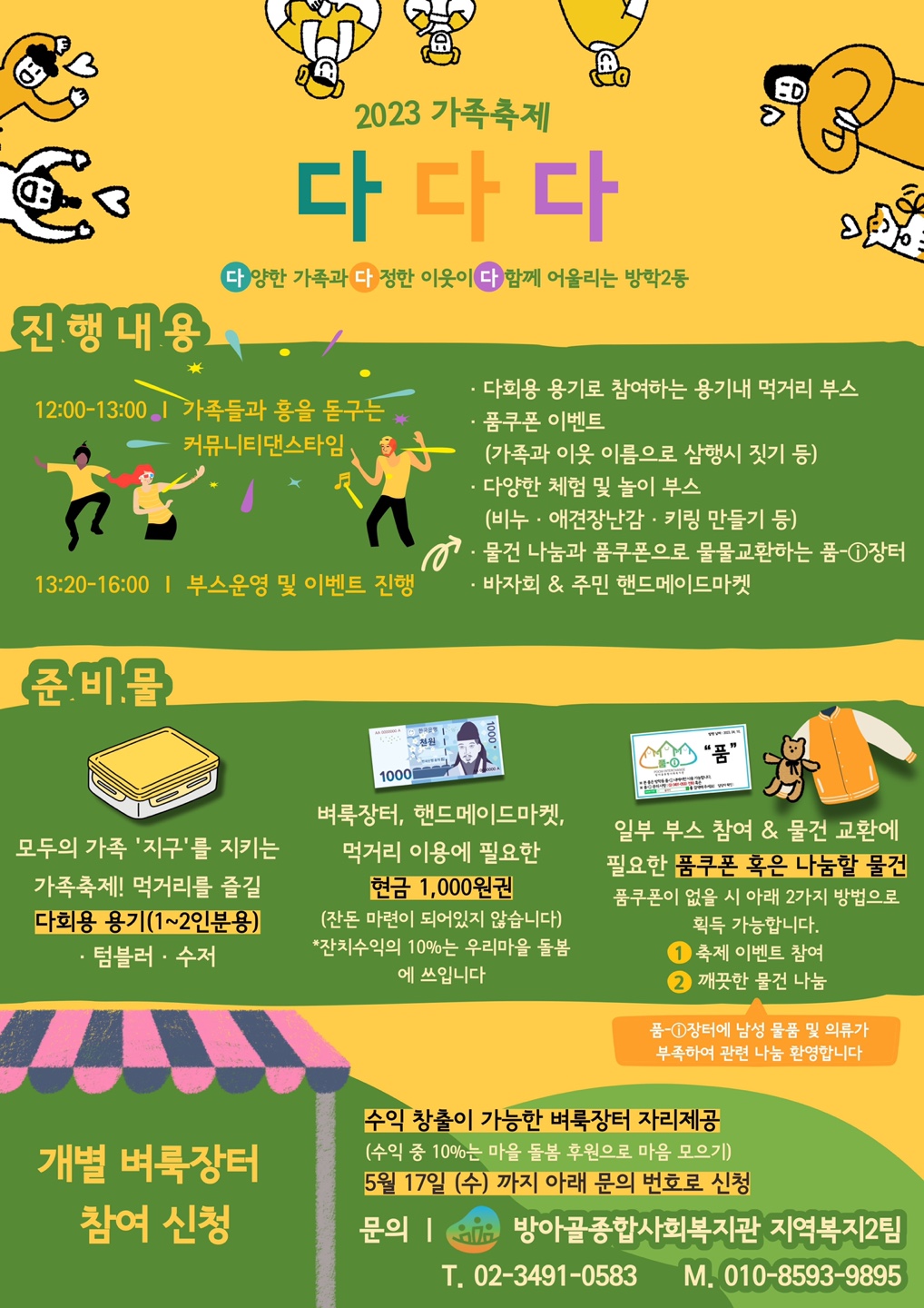 방아골어린이집 이미지