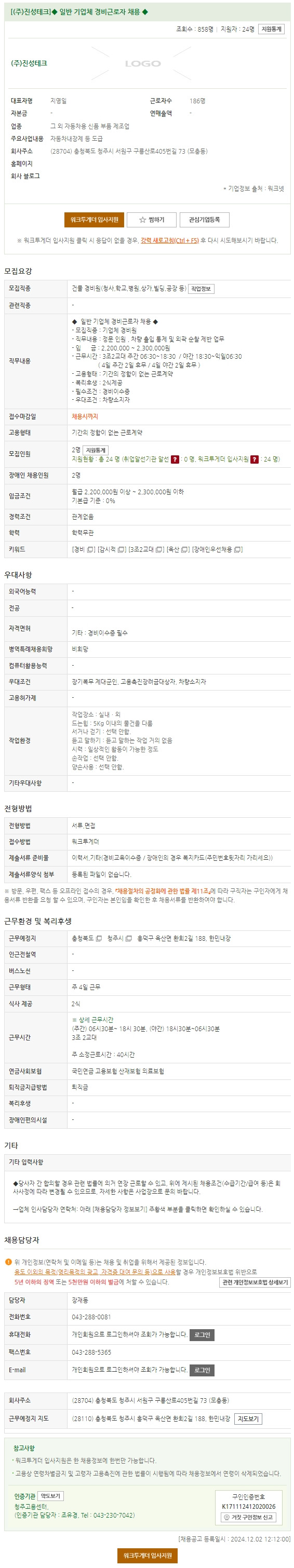 한민내장(주) 이미지