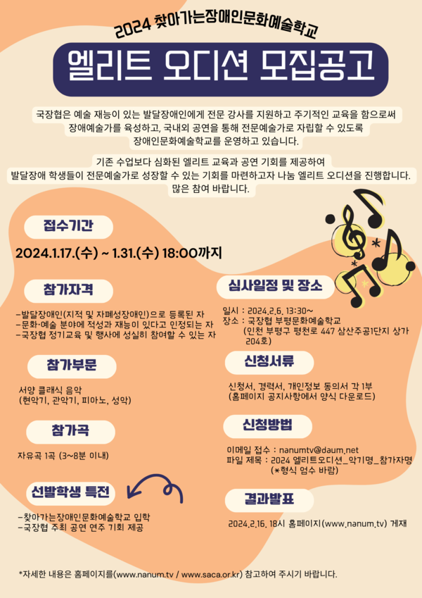 사단법인 국제문화예술교류협회 이미지