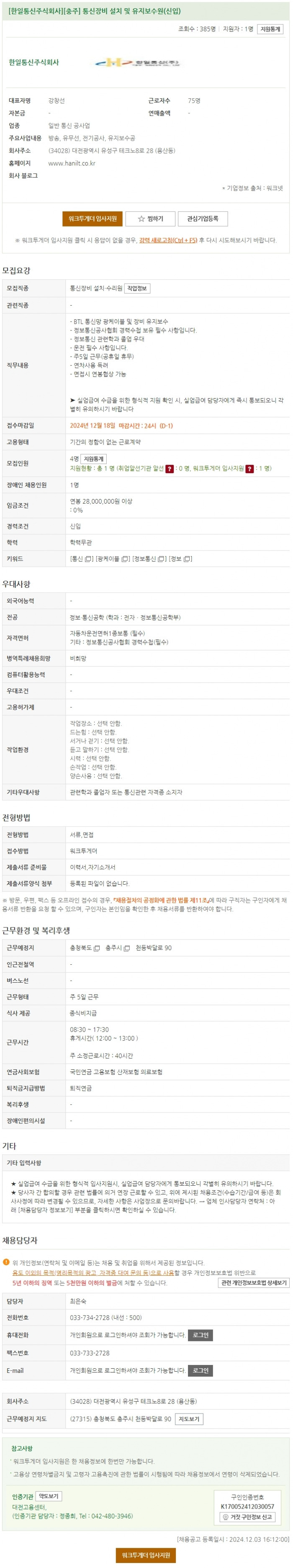 한일실업(주) 이미지
