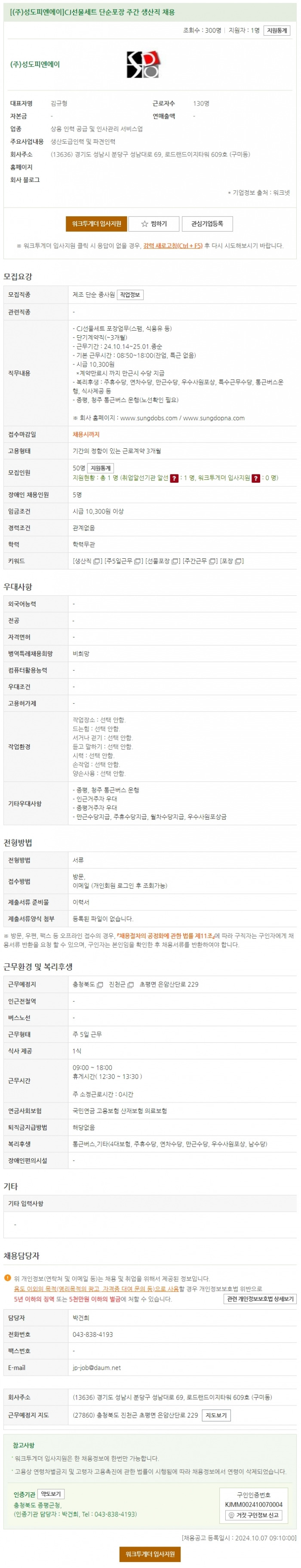 피엔에이링크 이미지