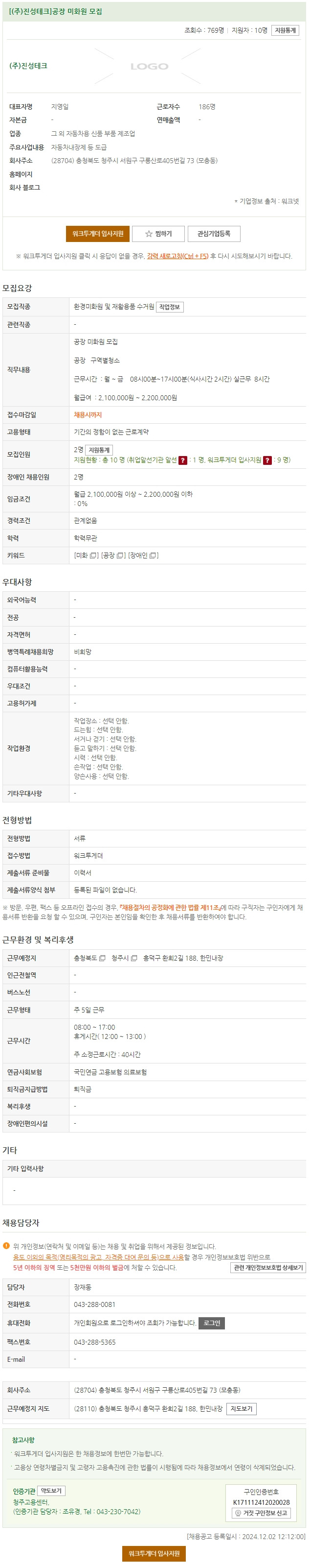 한민내장(주) 이미지