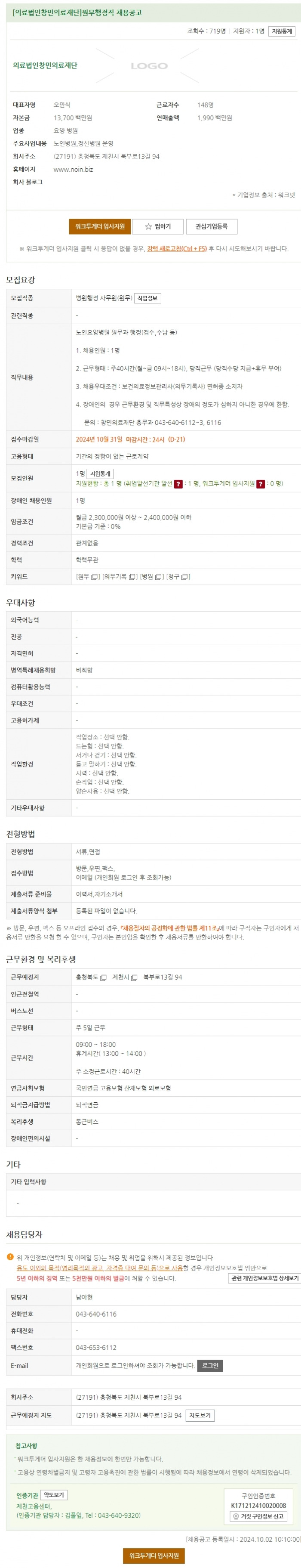 창민의료재단 이미지