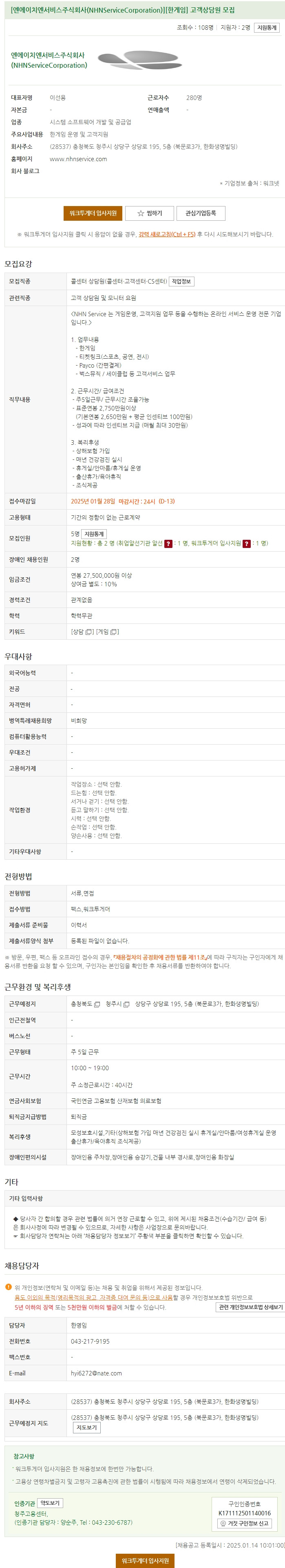 주식회사 링크벅스 이미지