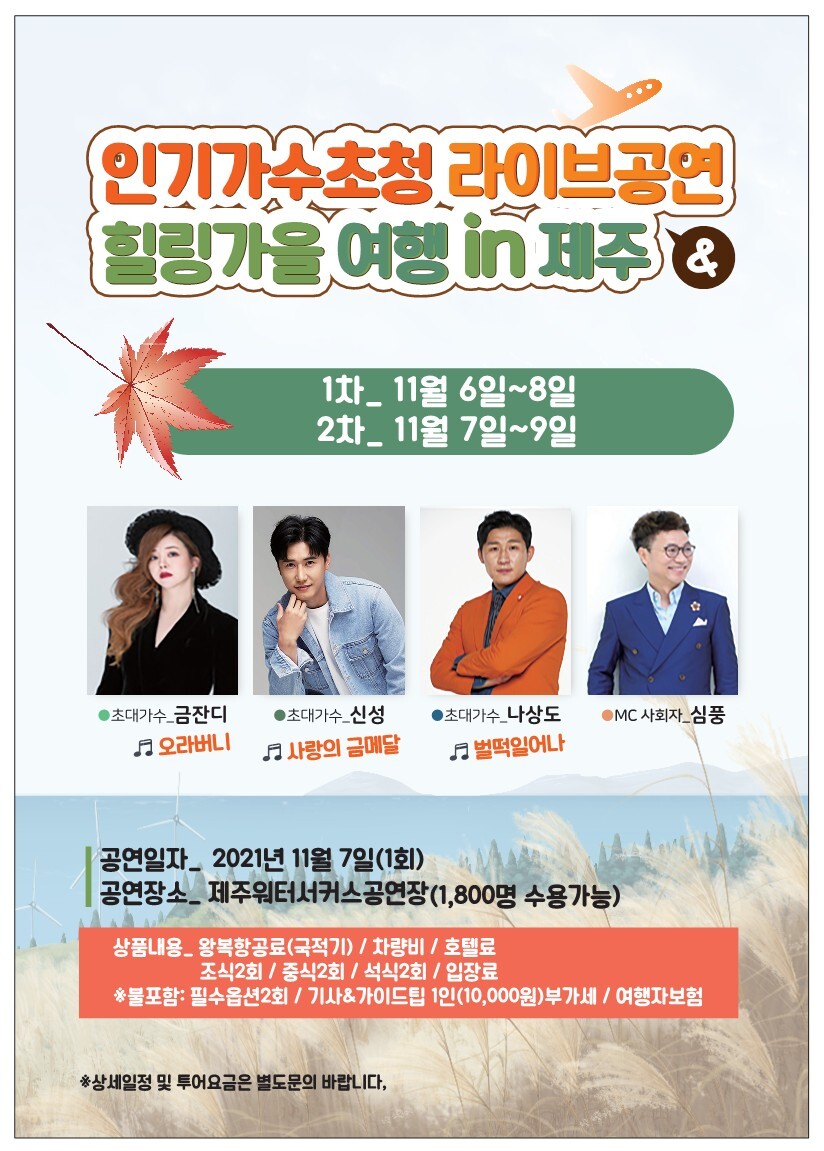 신성관광여행사 이미지