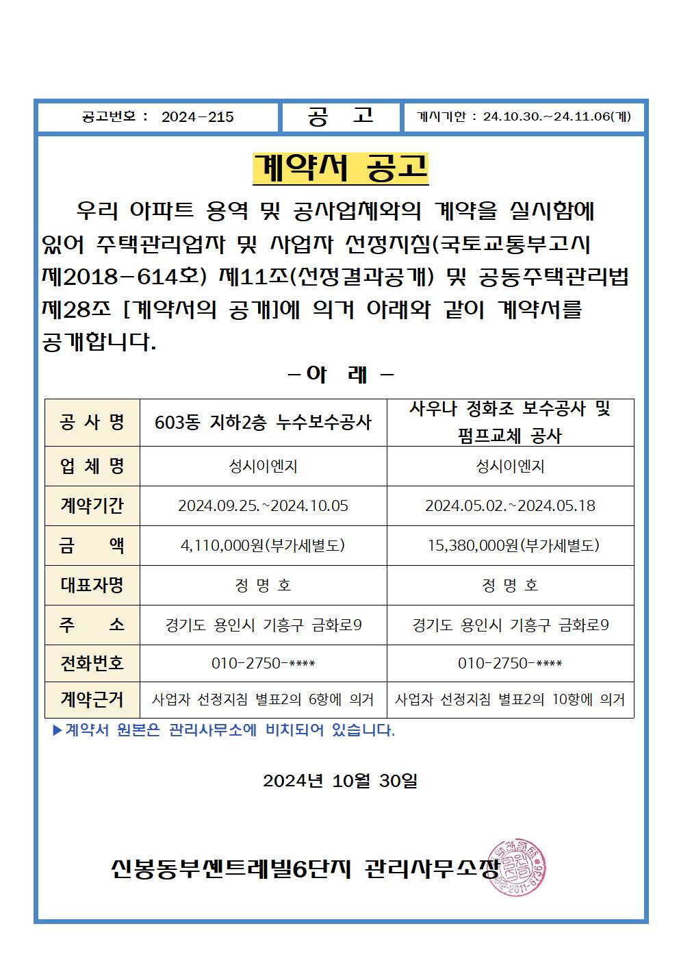 성시이엔지 이미지