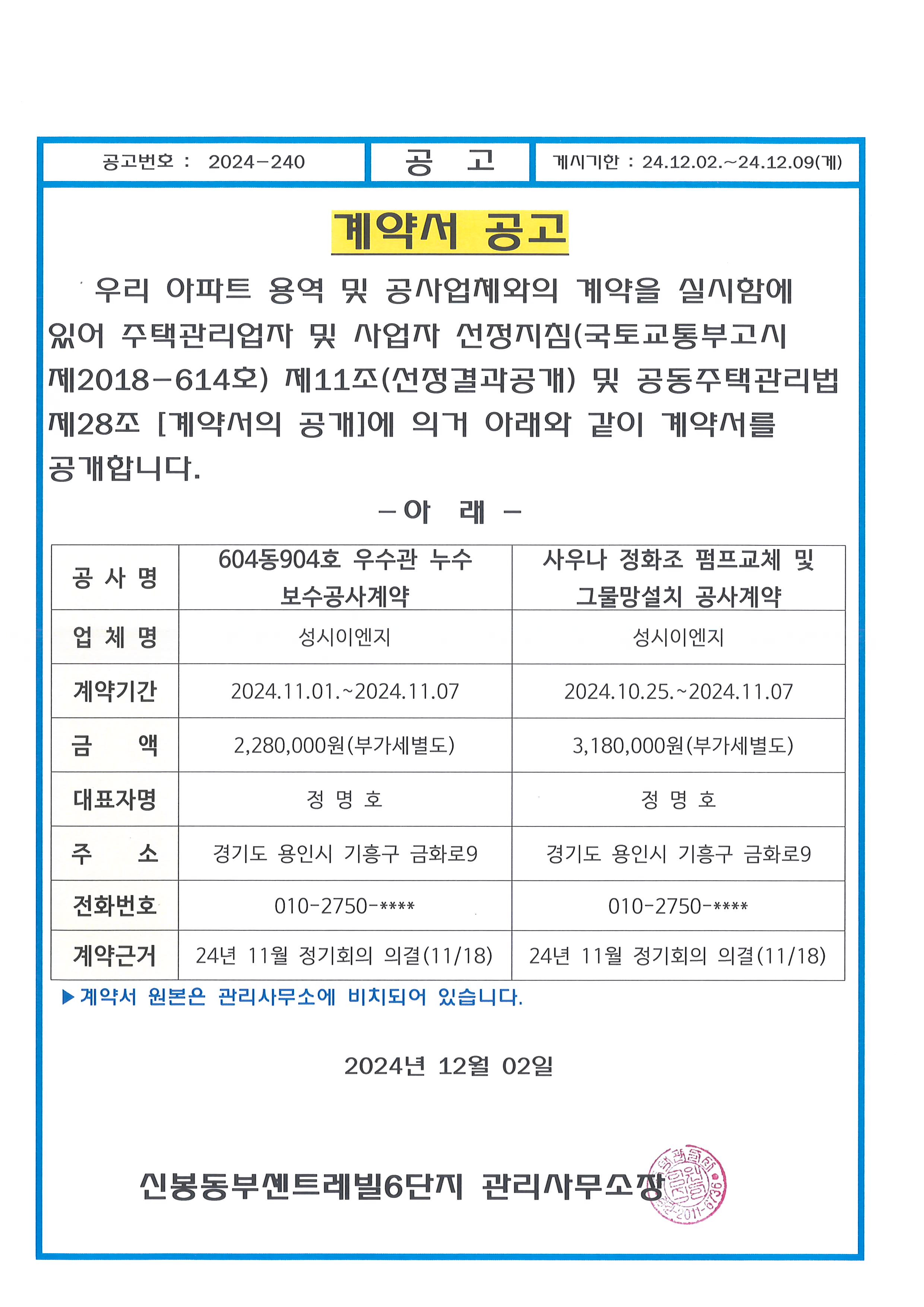 성시이엔지 이미지