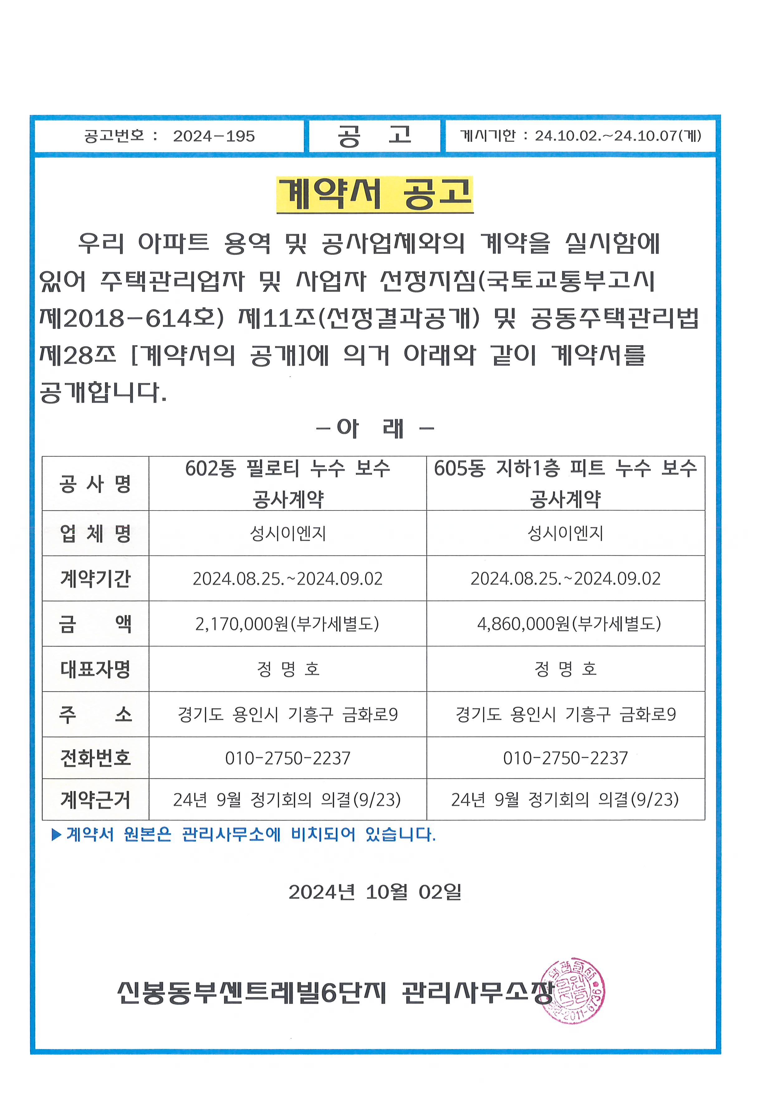성시이엔지 이미지