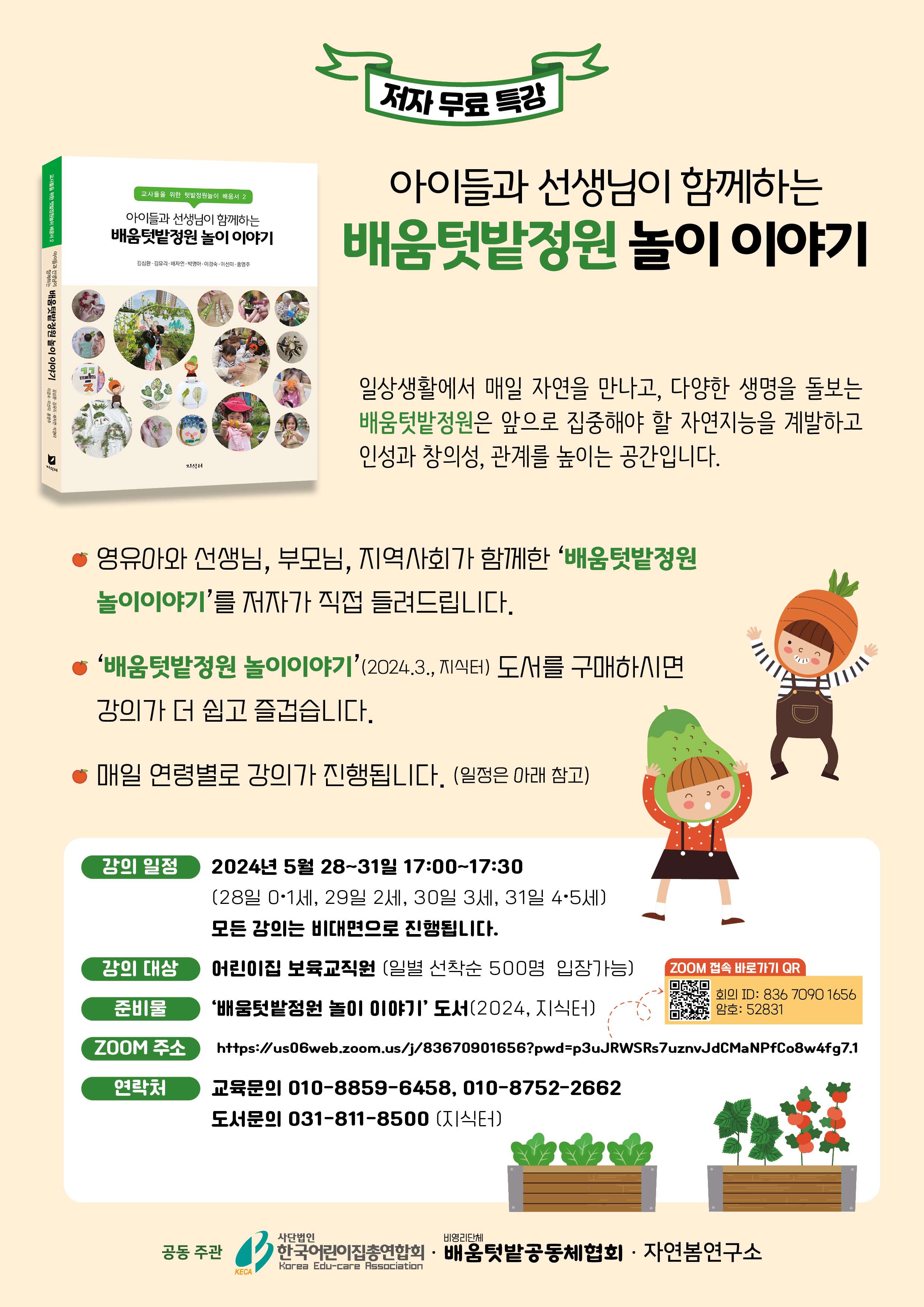 자연봄연구소 이미지