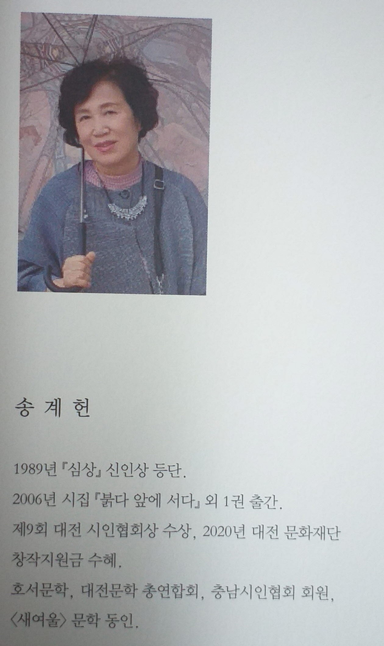 송계헌 이미지