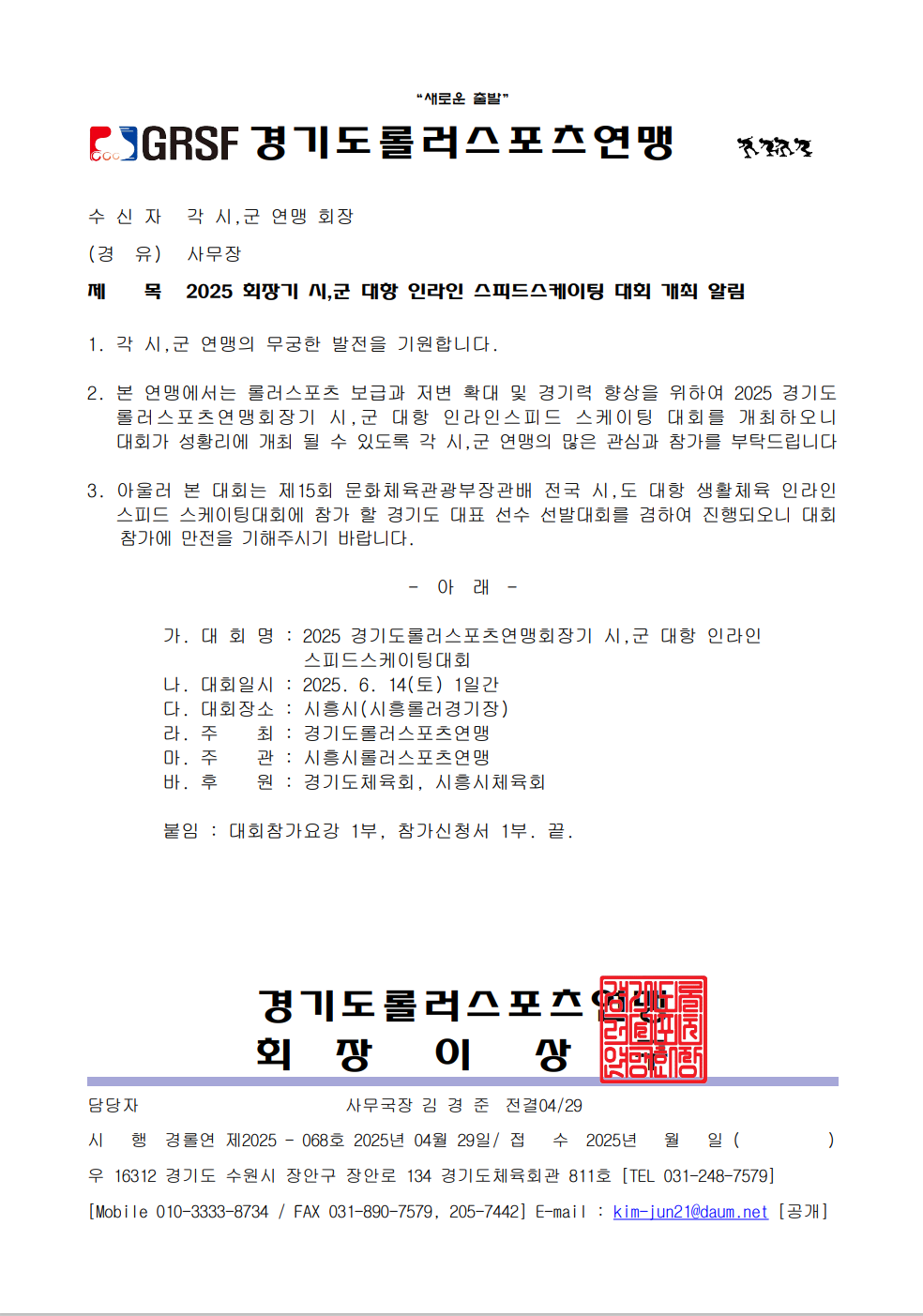 스피드인라인 이미지