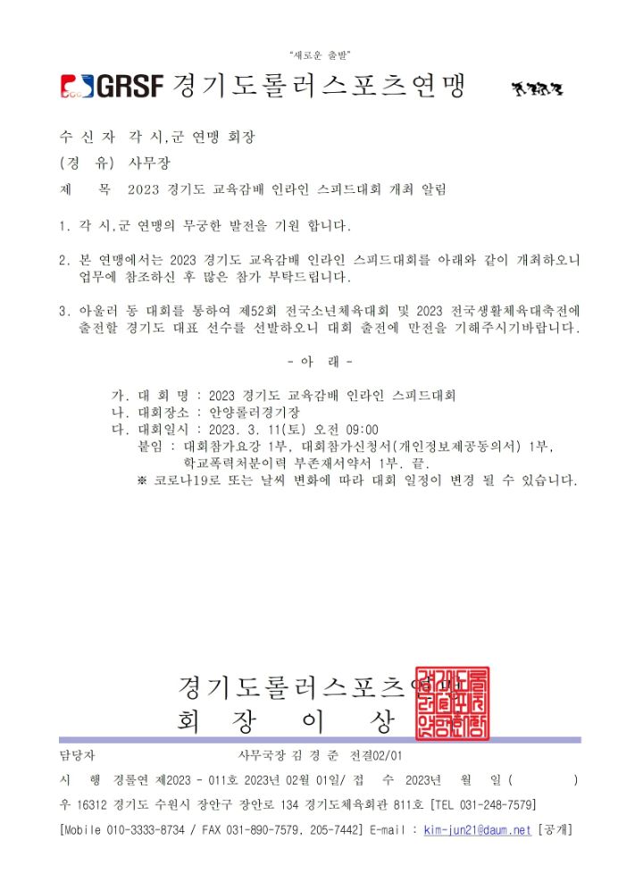 스피드인라인 이미지