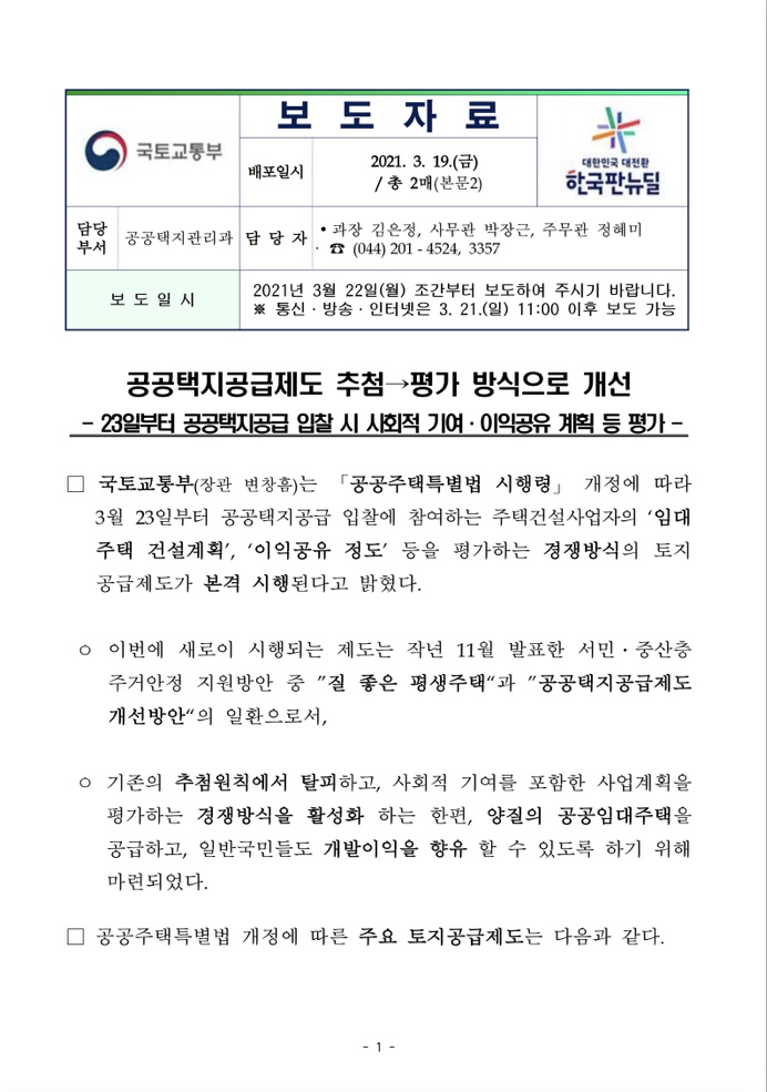 (주)공간승강기 이미지