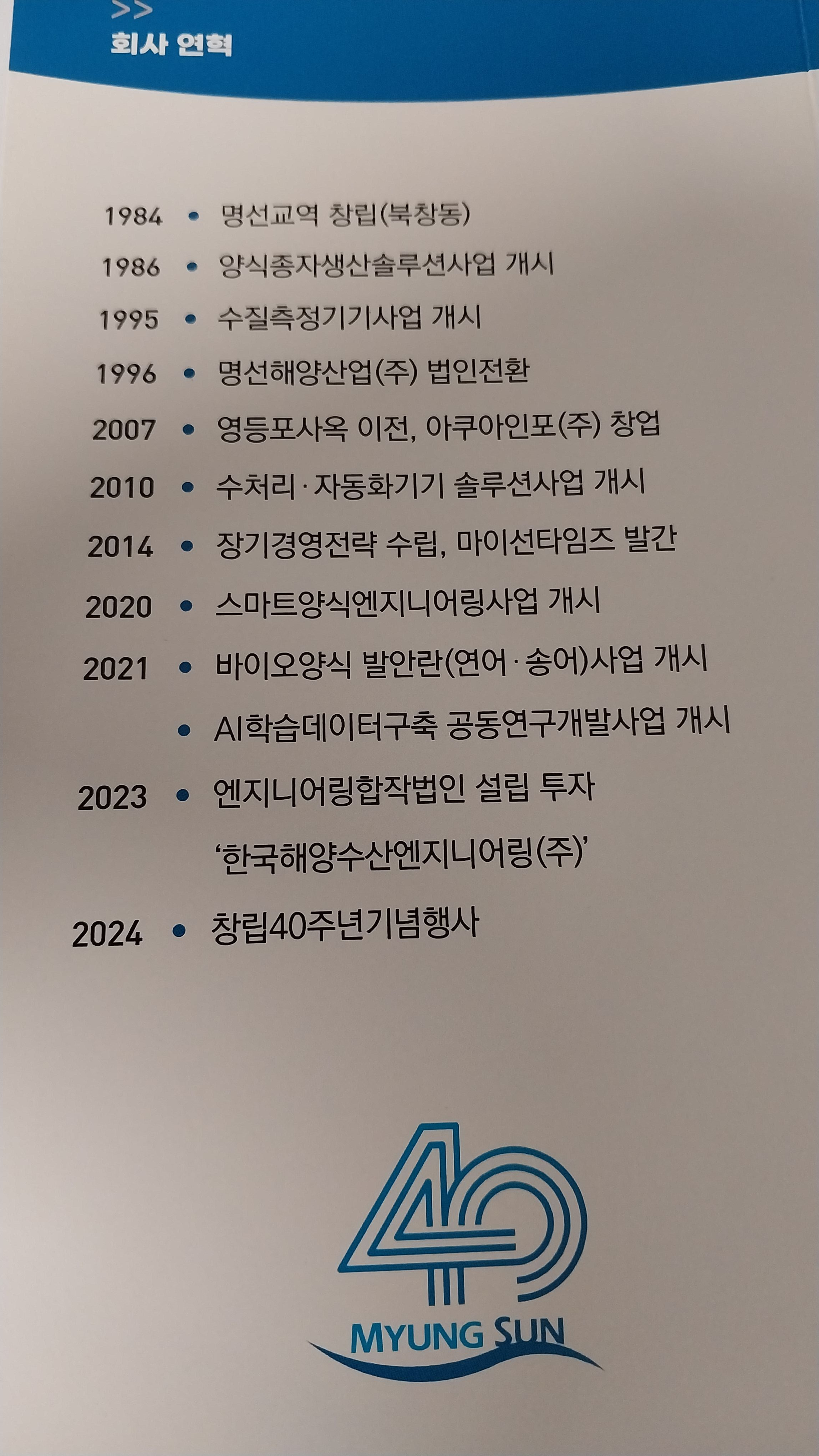 (주)해양산업 이미지
