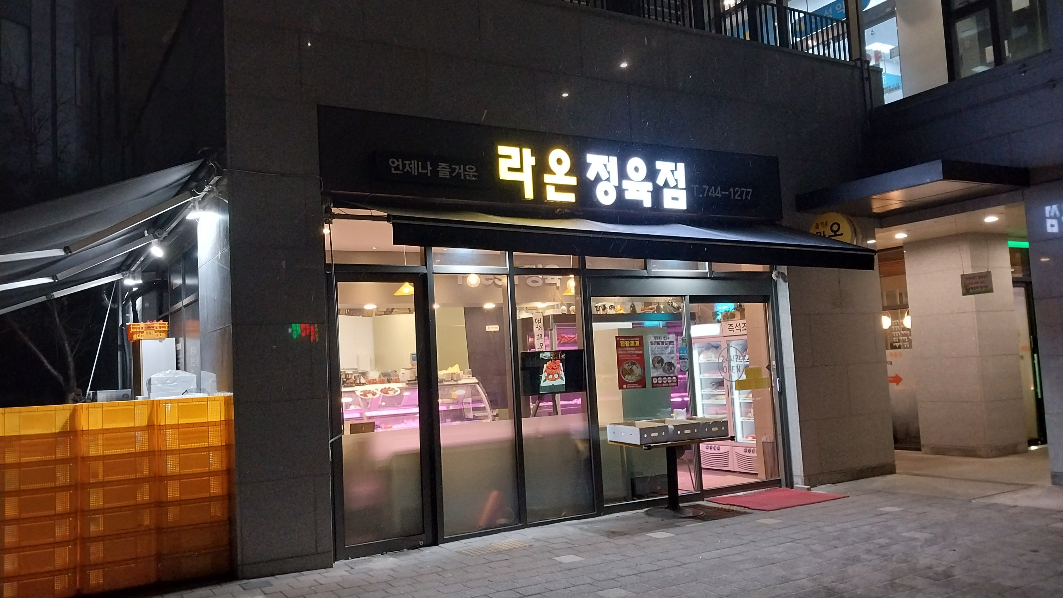 영냄이네포차 이미지