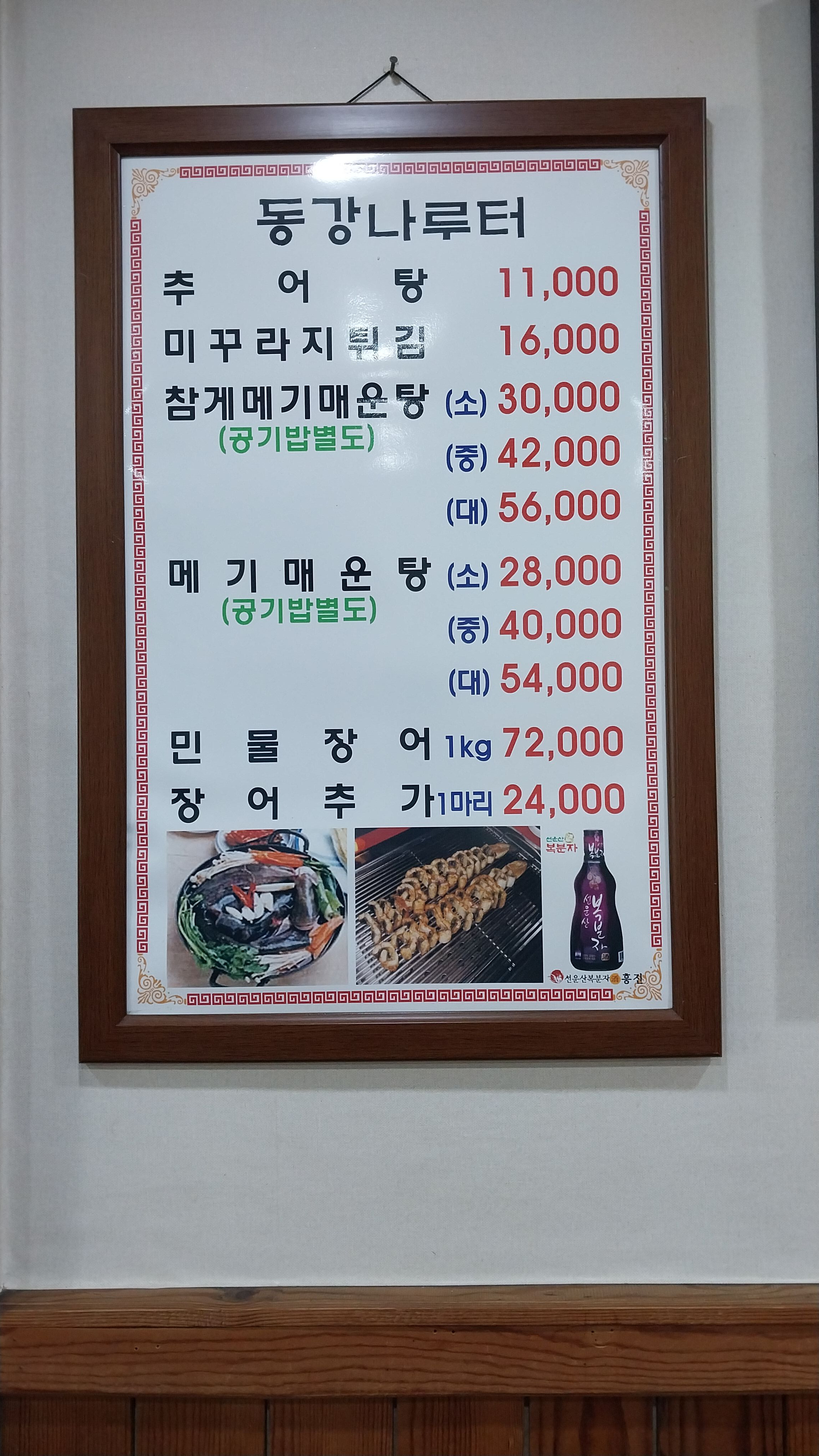 동강나루터 이미지