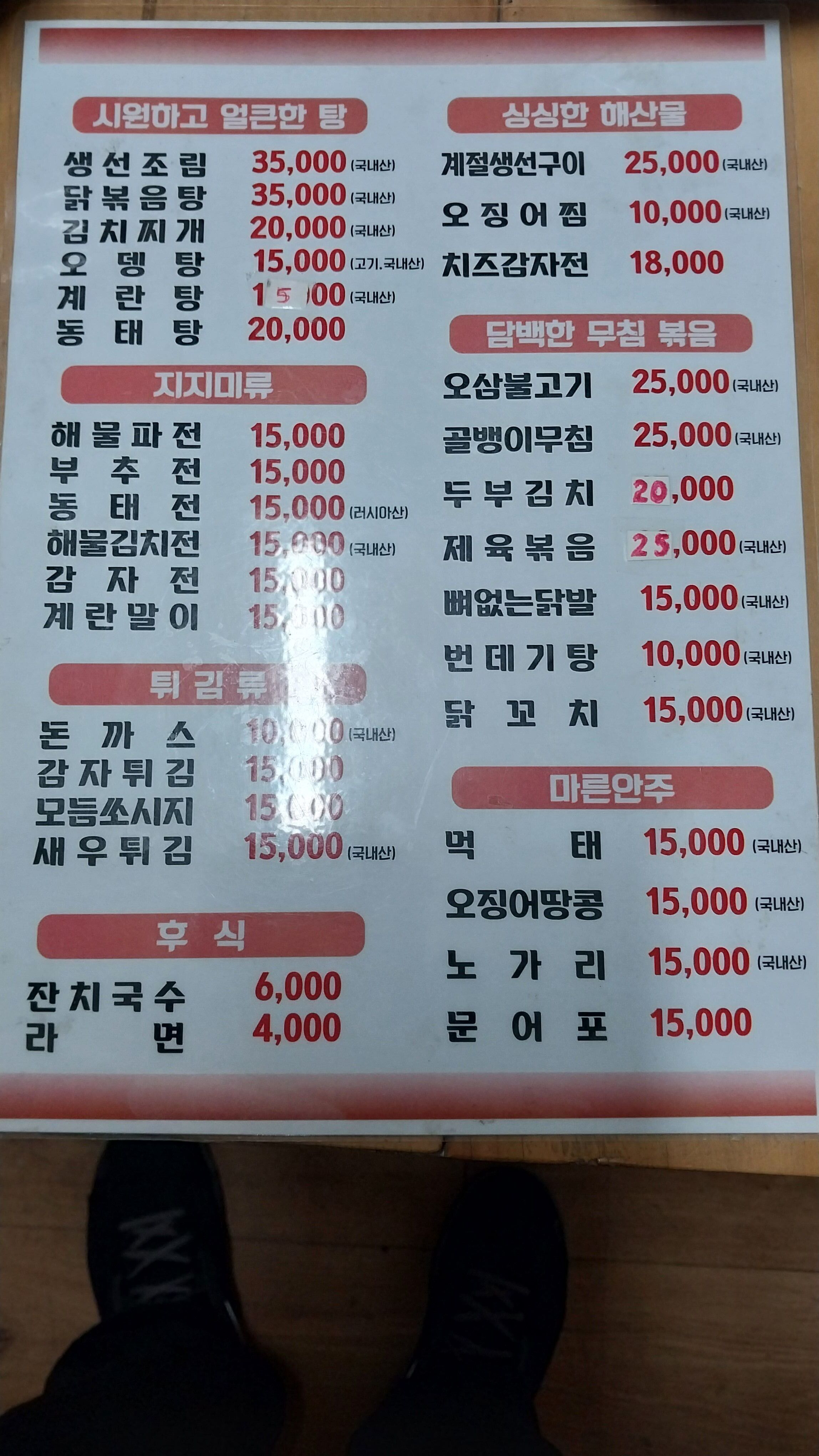 영냄이네포차 이미지