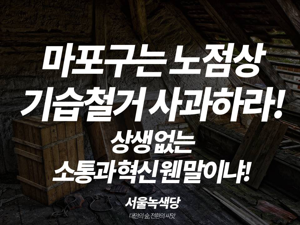 한국전력공사 마포용산지사 이미지
