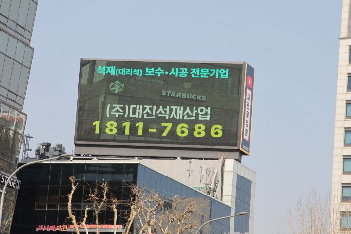 주식회사 대진 이미지