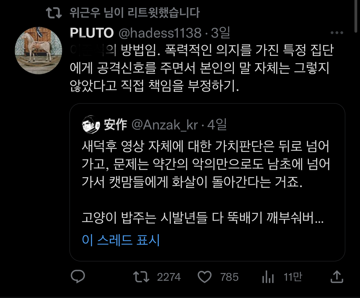 트위터에서 외국 사는데 길고양이 밥 준다는 인용이 쏟아진 이유 | 인스티즈