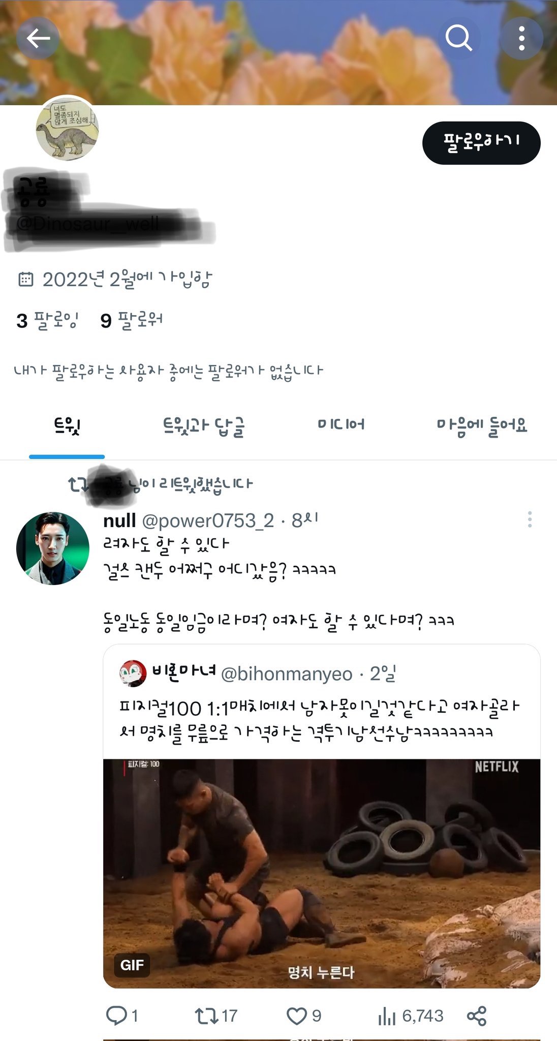 트위터에서 외국 사는데 길고양이 밥 준다는 인용이 쏟아진 이유 | 인스티즈