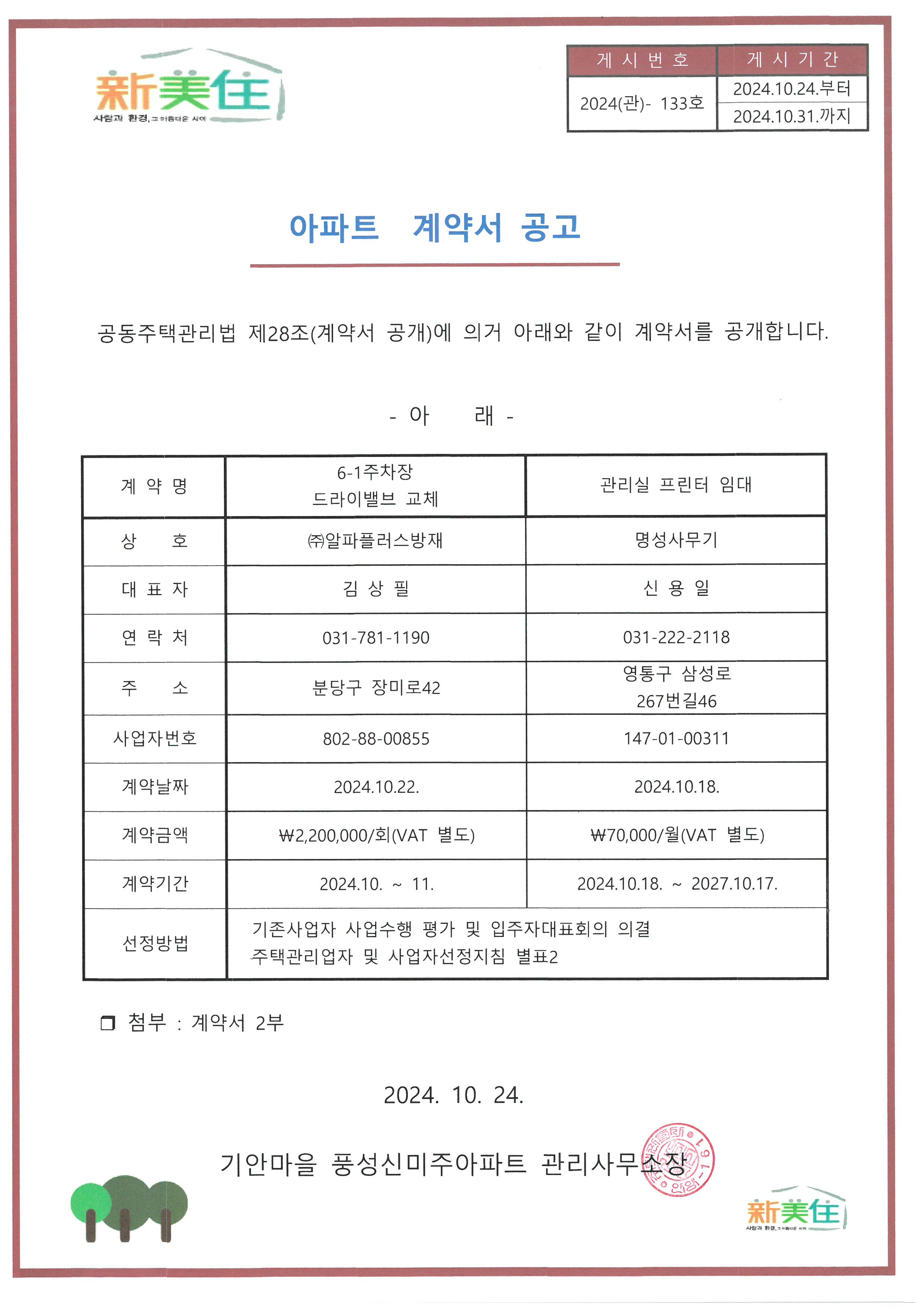 명성사무기 이미지