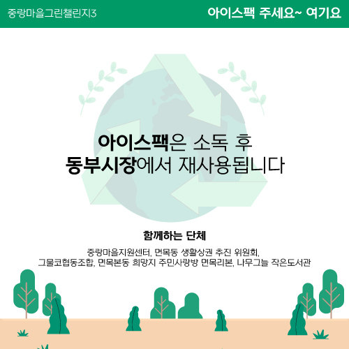 아이스마을 이미지