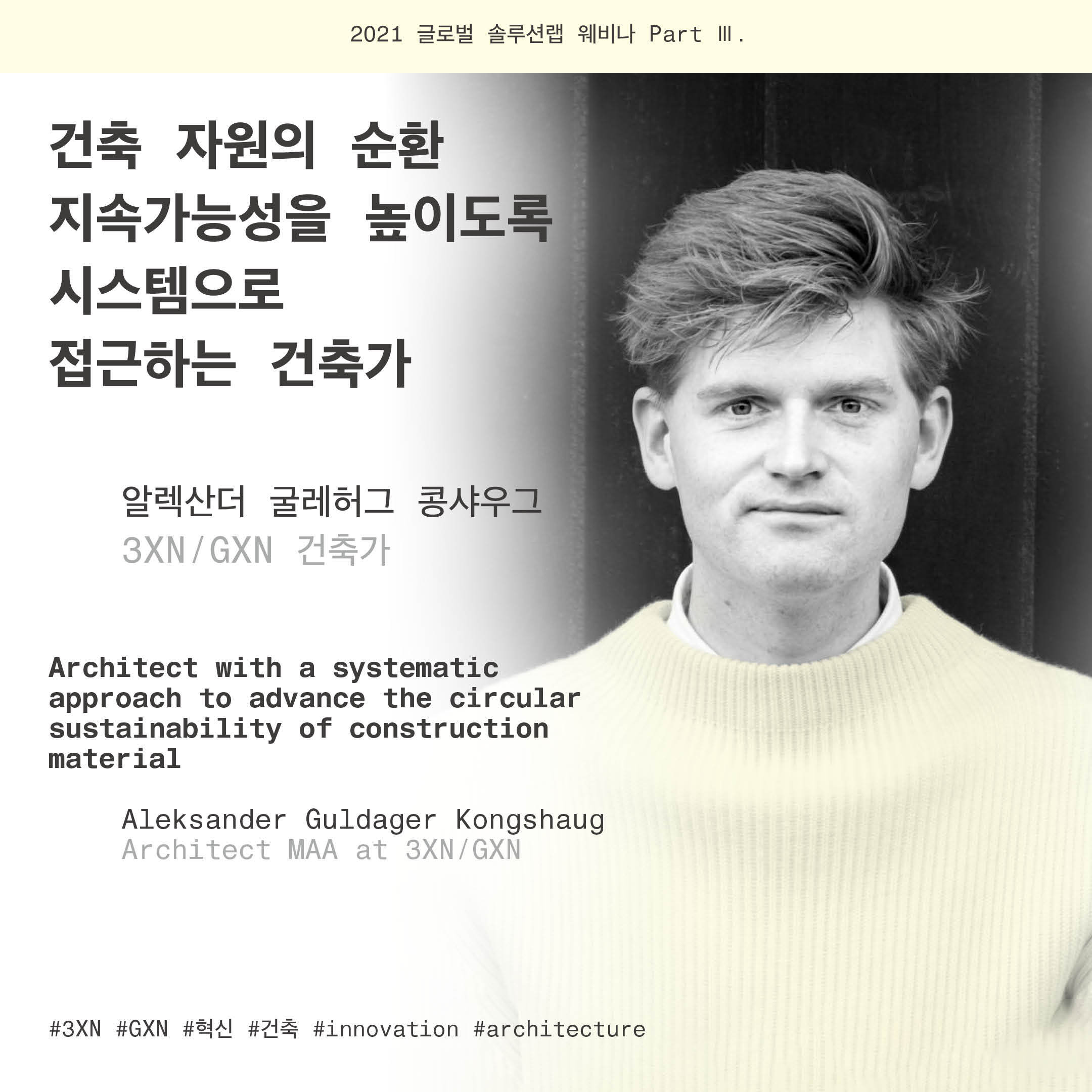 글로벌솔루션 이미지