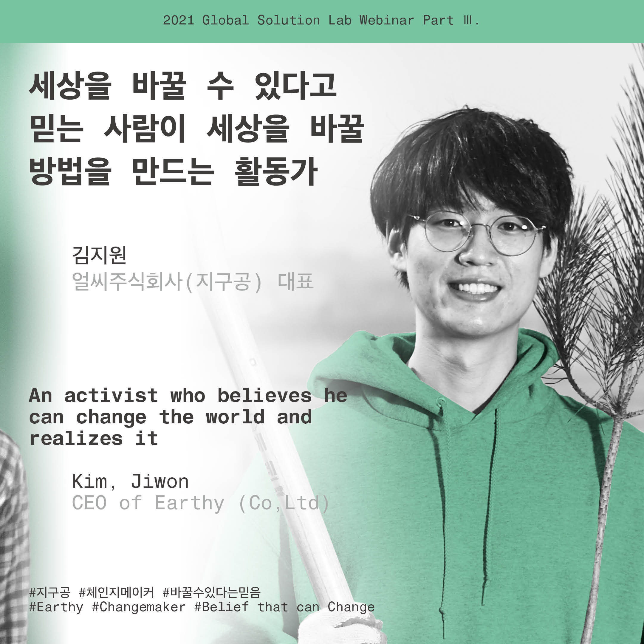 글로벌솔루션 이미지