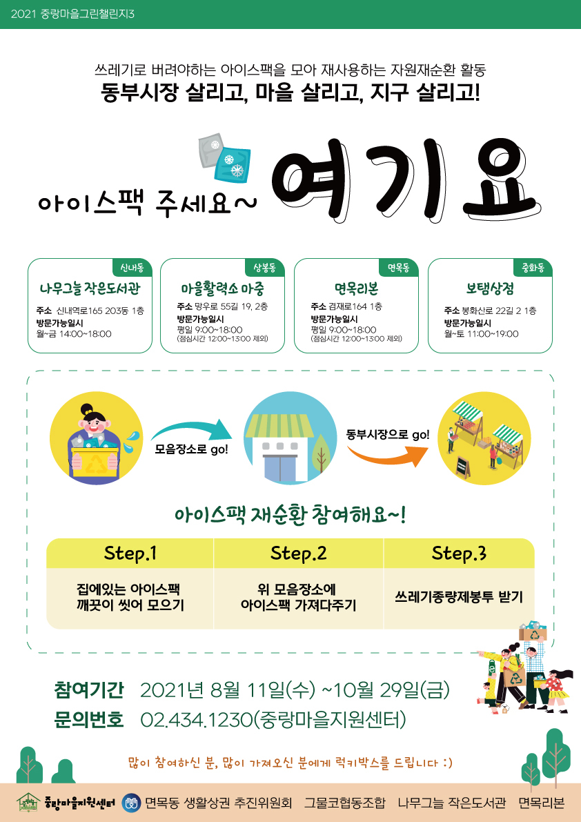 아이스마을 이미지