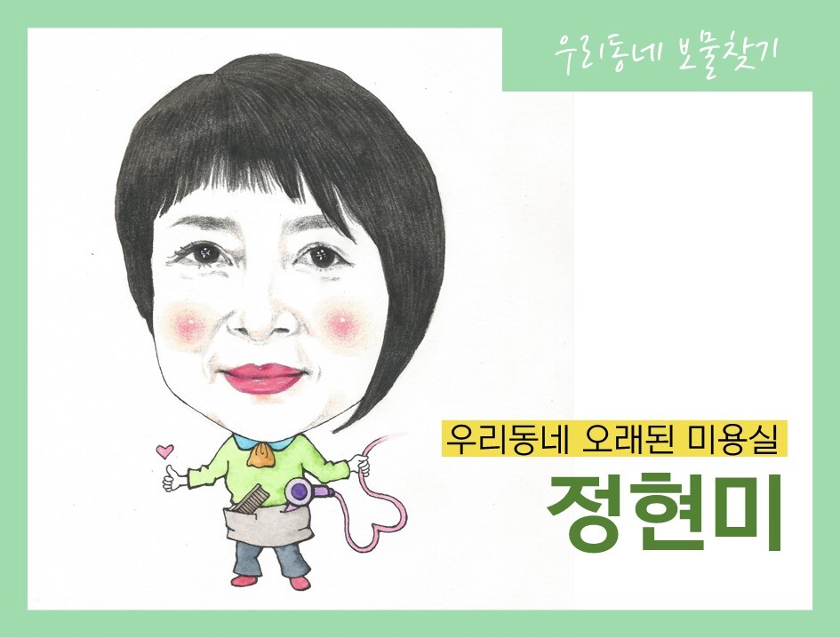 코스모스미용실 이미지