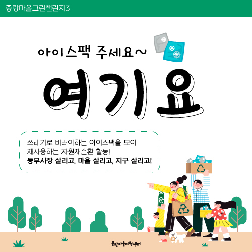 아이스마을 이미지