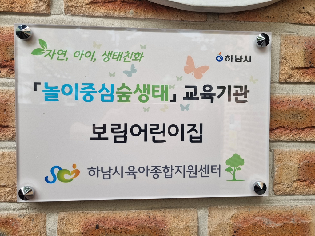 보림어린이집 이미지