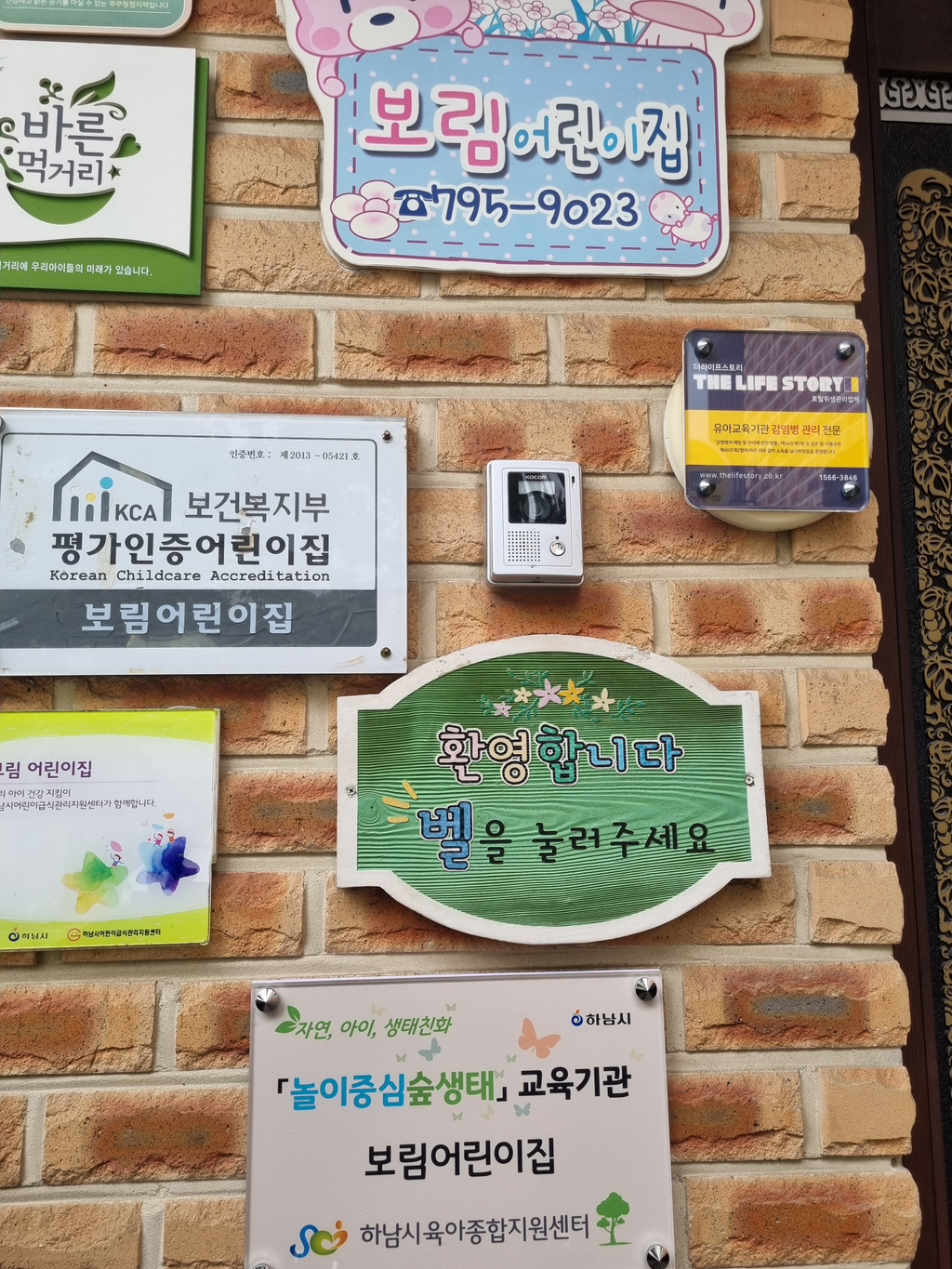 보림어린이집 이미지