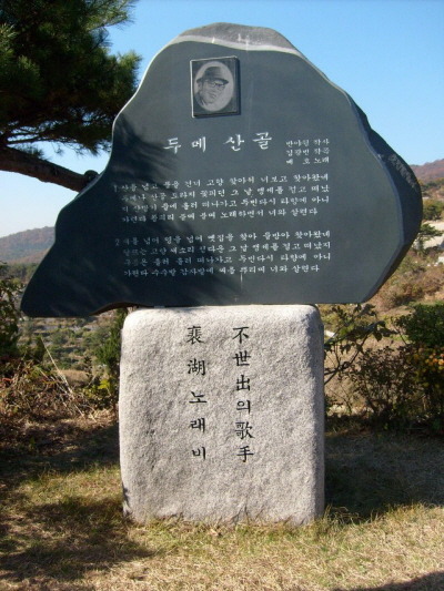 두메산골 이미지