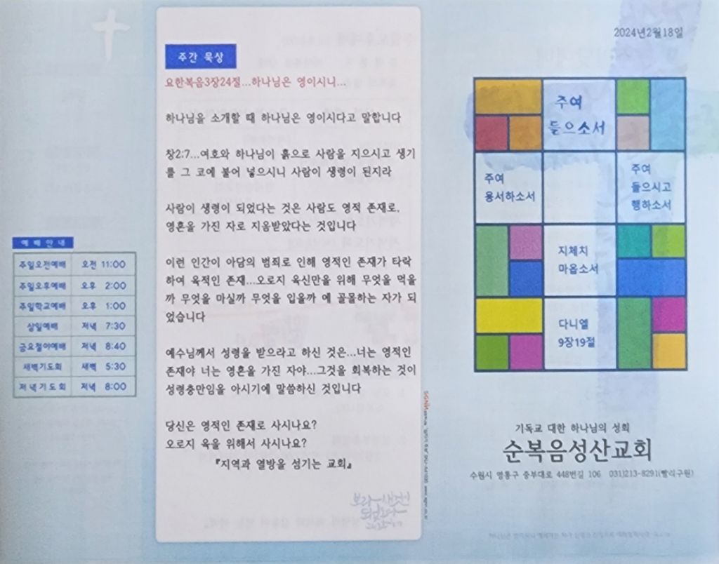 은혜설비 이미지