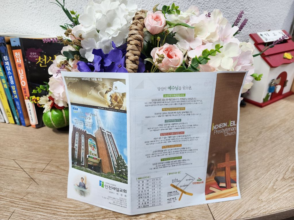 제일설비 이미지