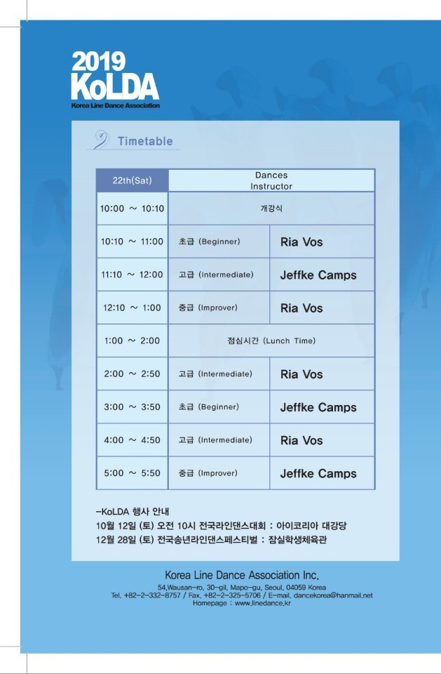 2019년 국제라인댄스 페스티벌 안내 - 라인댄스 활동사항 - 사)한국라인댄스협회 대구*경북지회&교육관 (TK라인댄스) 2019년 국제라인댄스... 