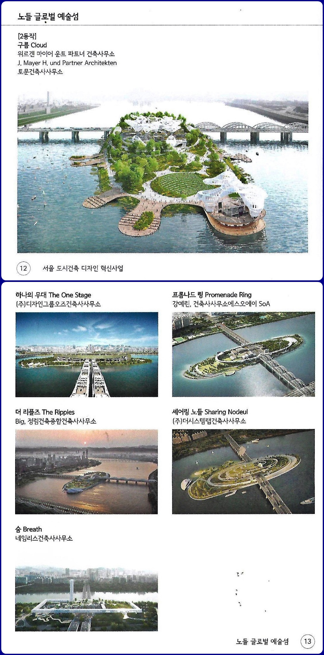 디자인한강 이미지