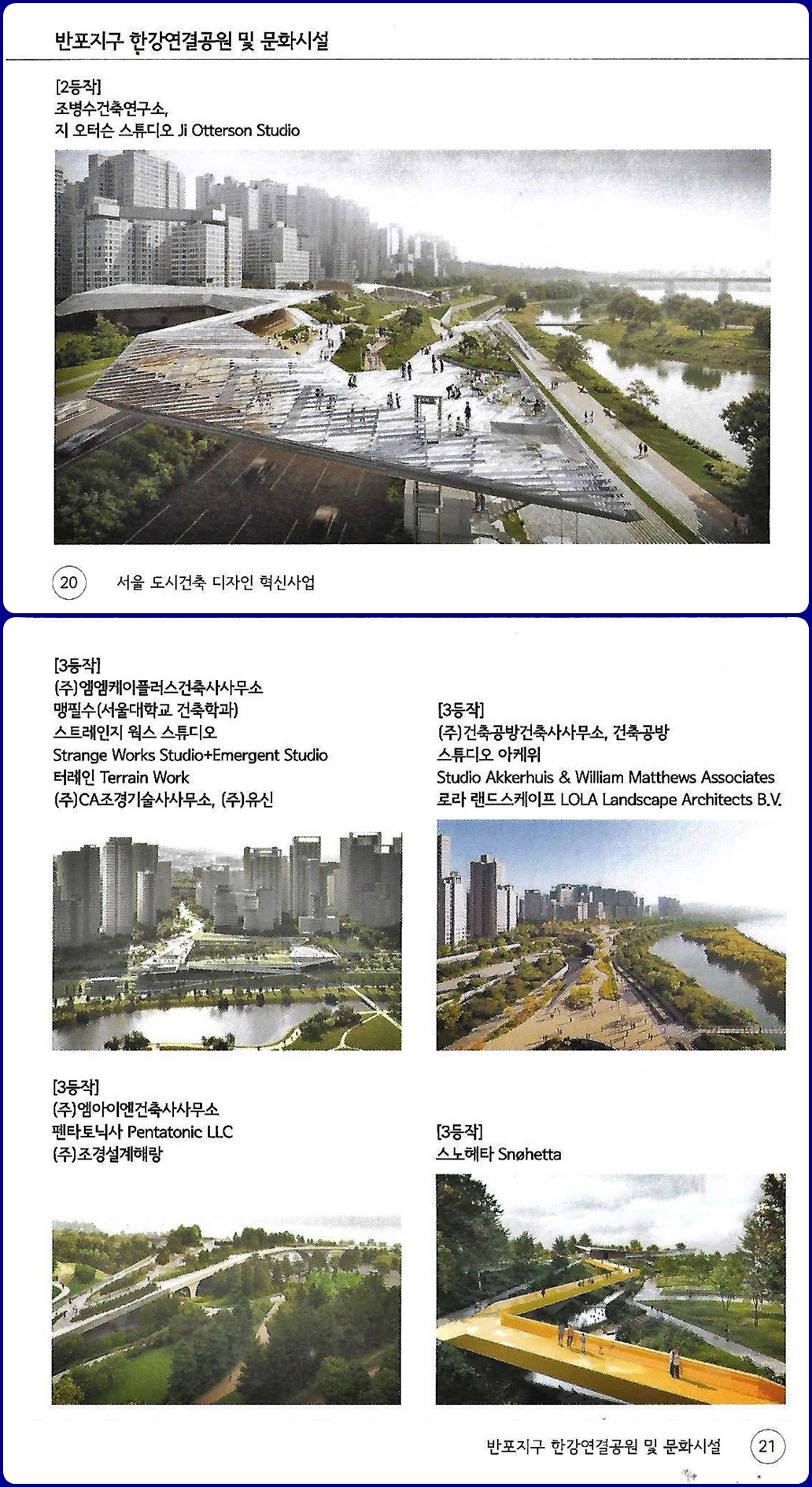 디자인한강 이미지
