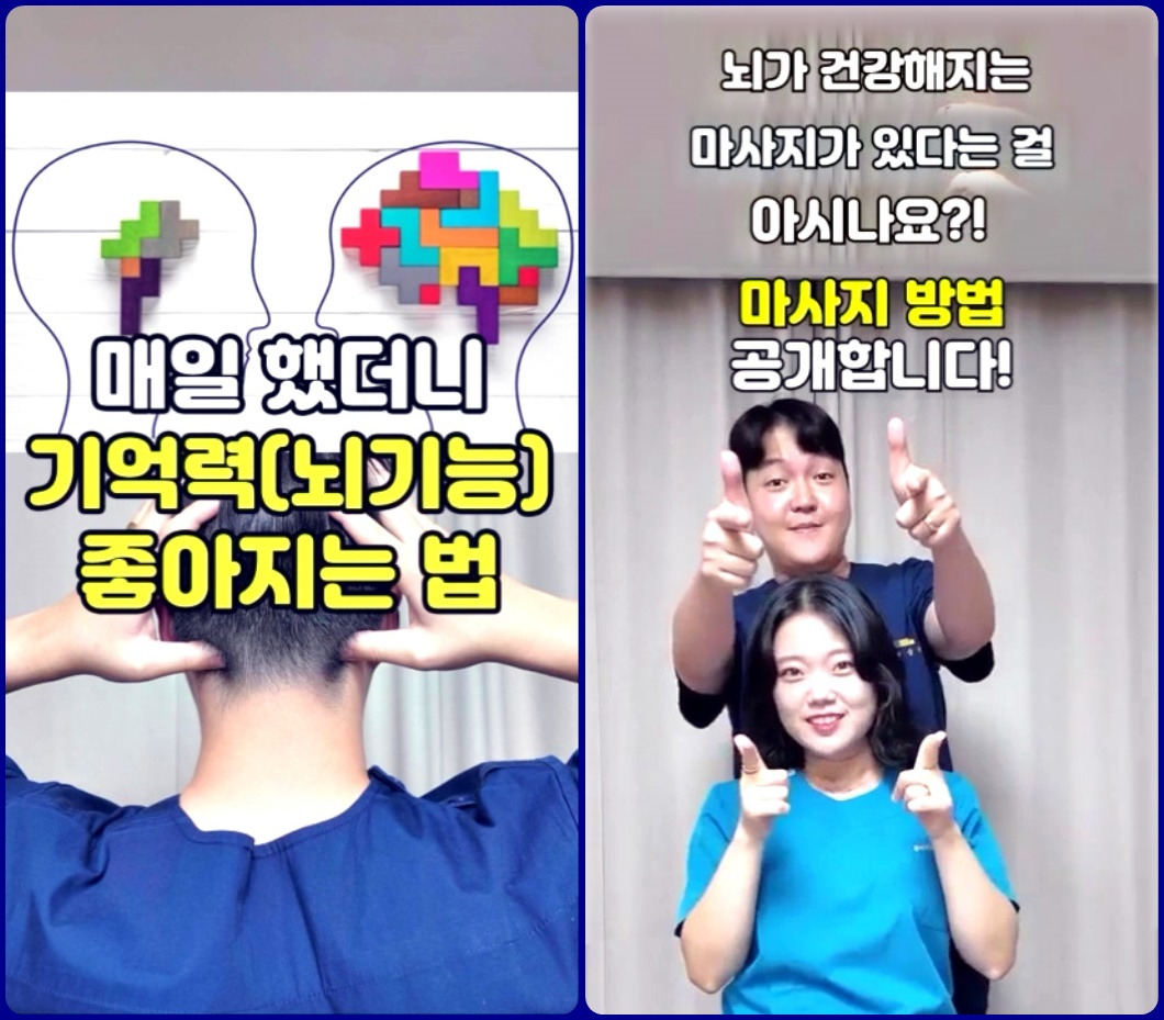 건강마사지 이미지